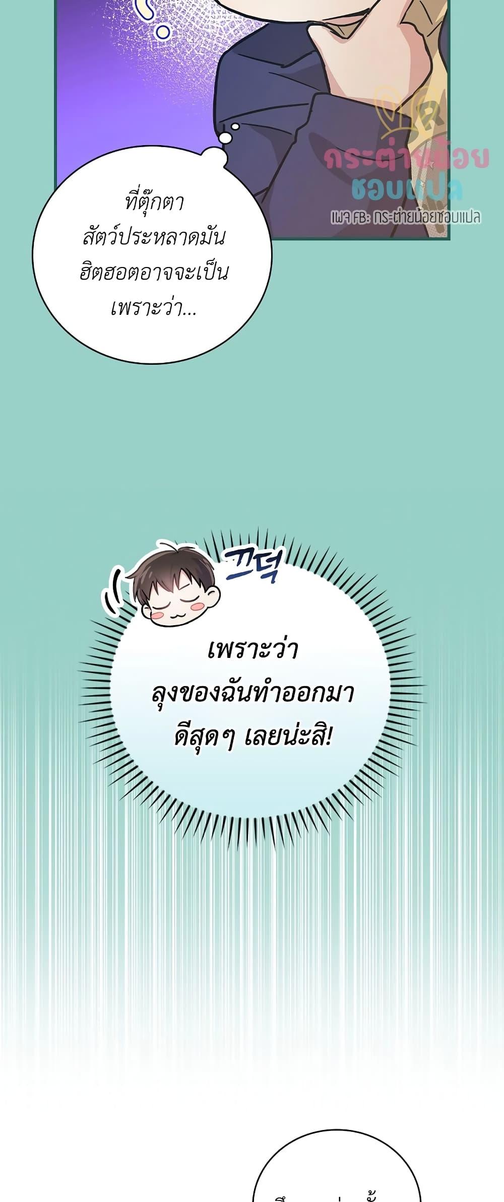 Superstar From Age 0 ตอนที่ 15 17