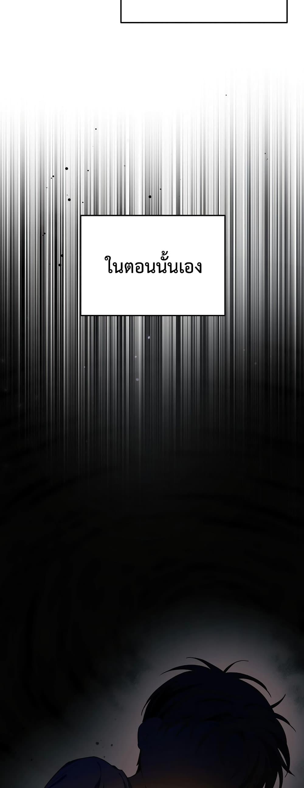 Superstar From Age 0 ตอนที่ 16 17