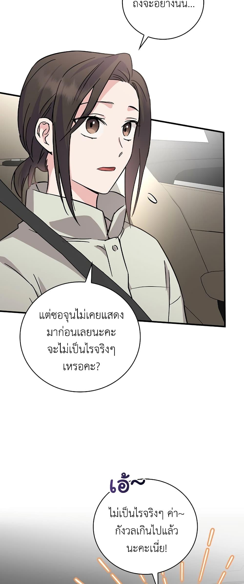 Superstar From Age 0 ตอนที่ 15 18