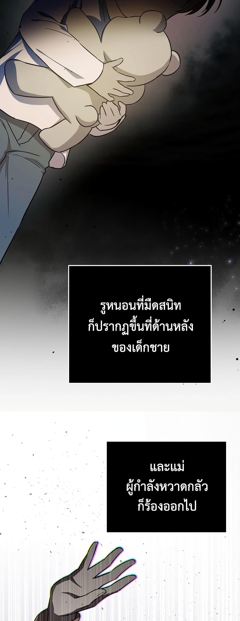 Superstar From Age 0 ตอนที่ 16 18