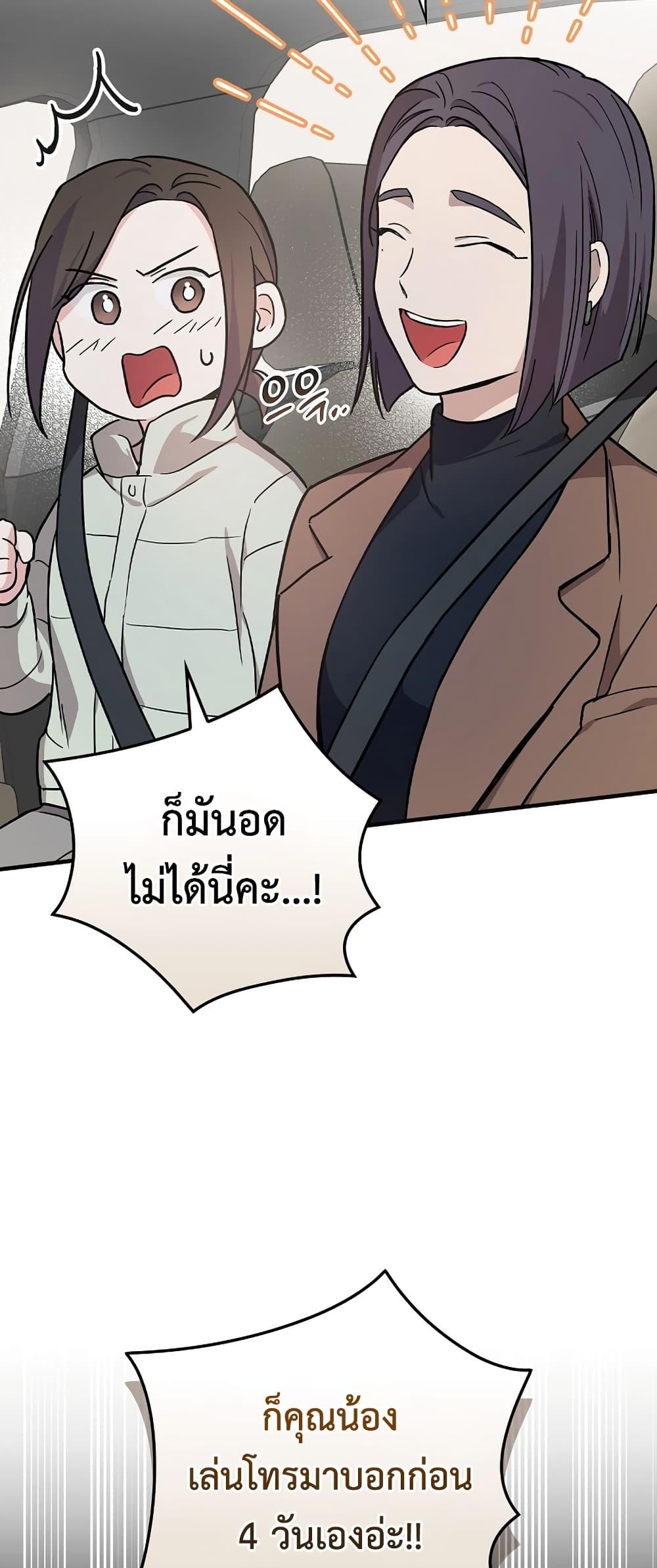 Superstar From Age 0 ตอนที่ 15 19