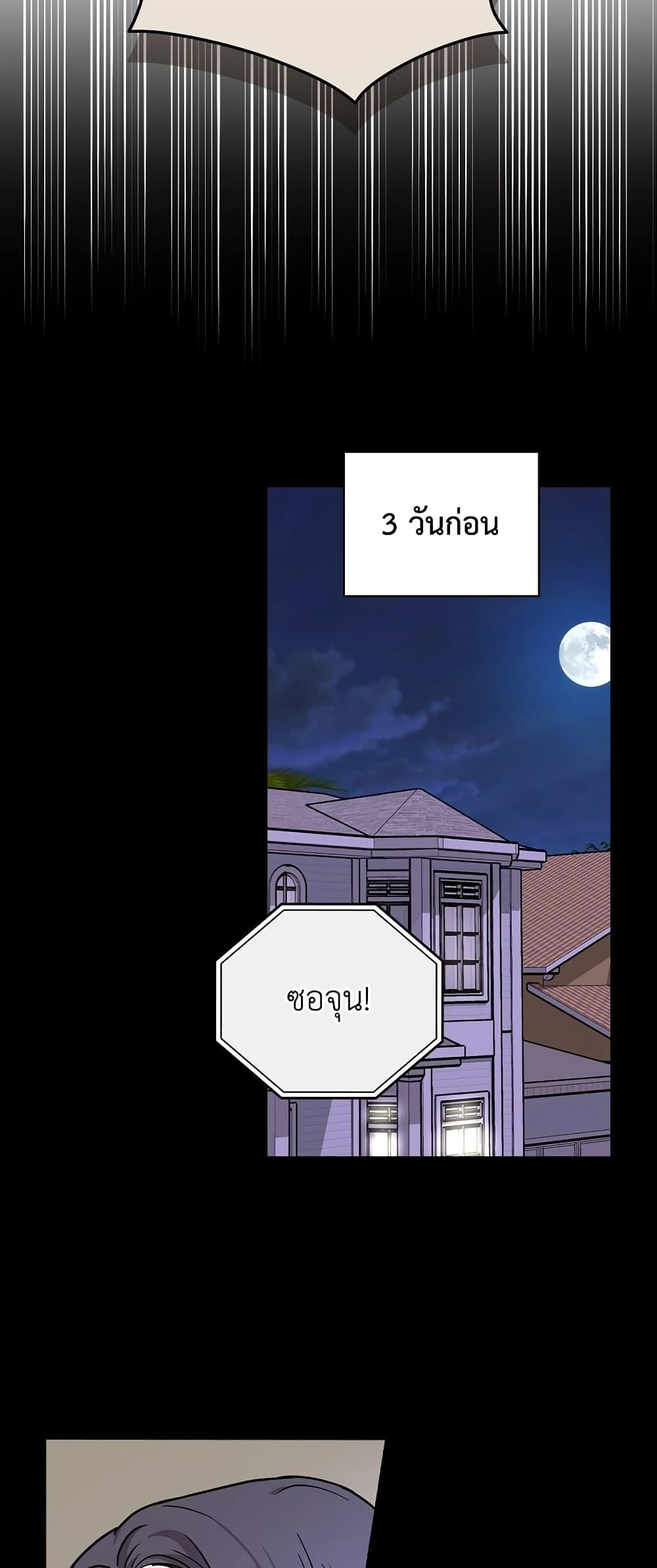 Superstar From Age 0 ตอนที่ 15 20