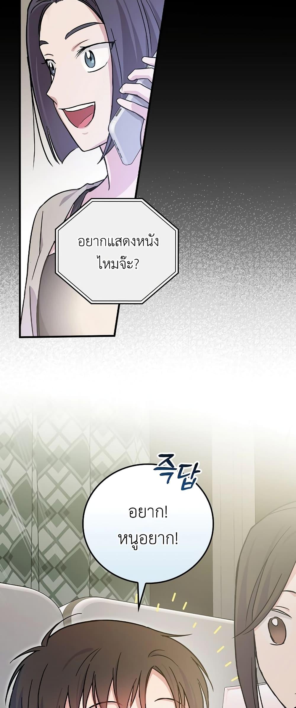 Superstar From Age 0 ตอนที่ 15 21