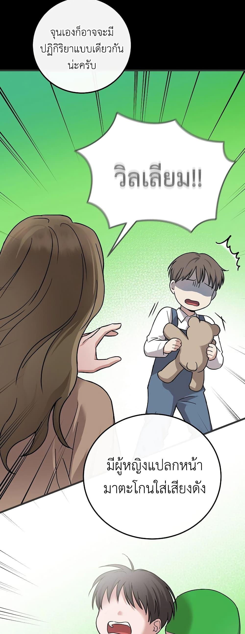 Superstar From Age 0 ตอนที่ 16 22