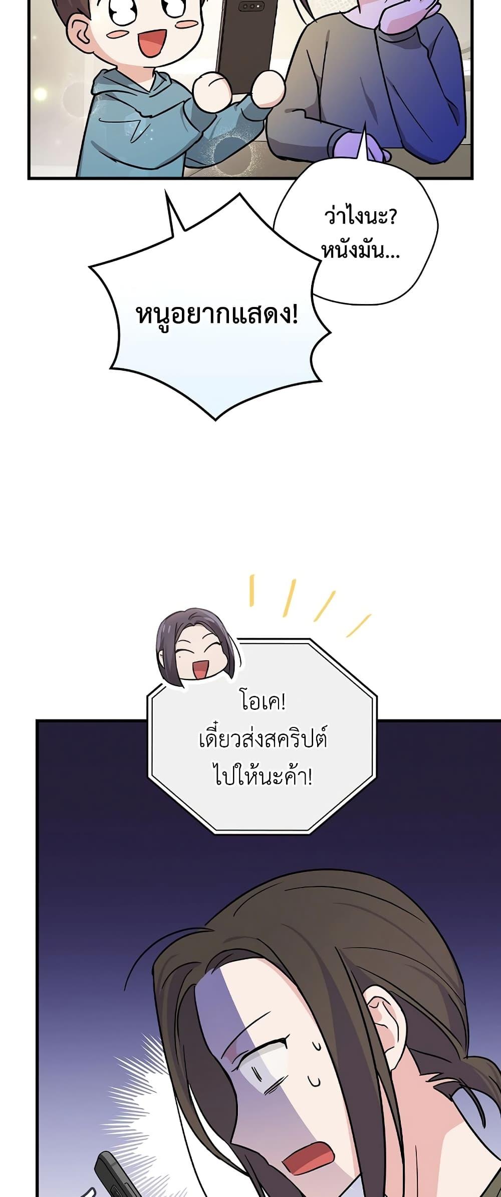Superstar From Age 0 ตอนที่ 15 23