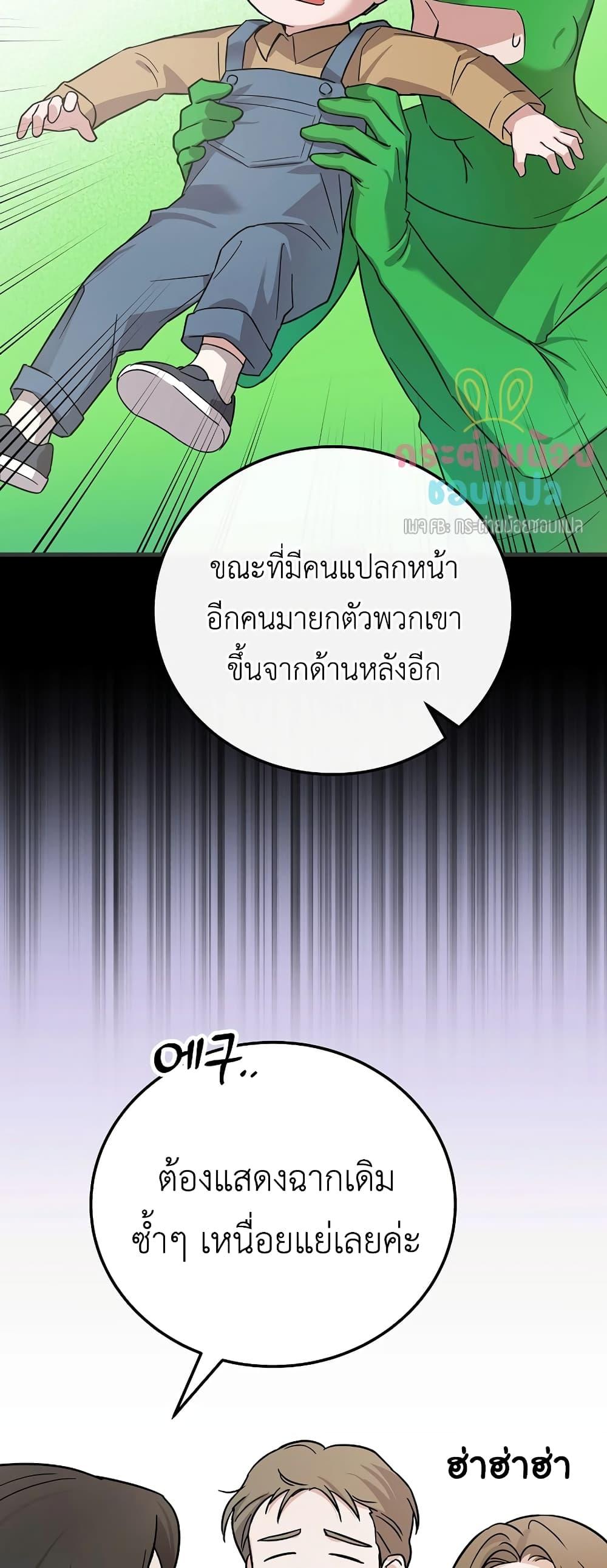Superstar From Age 0 ตอนที่ 16 23