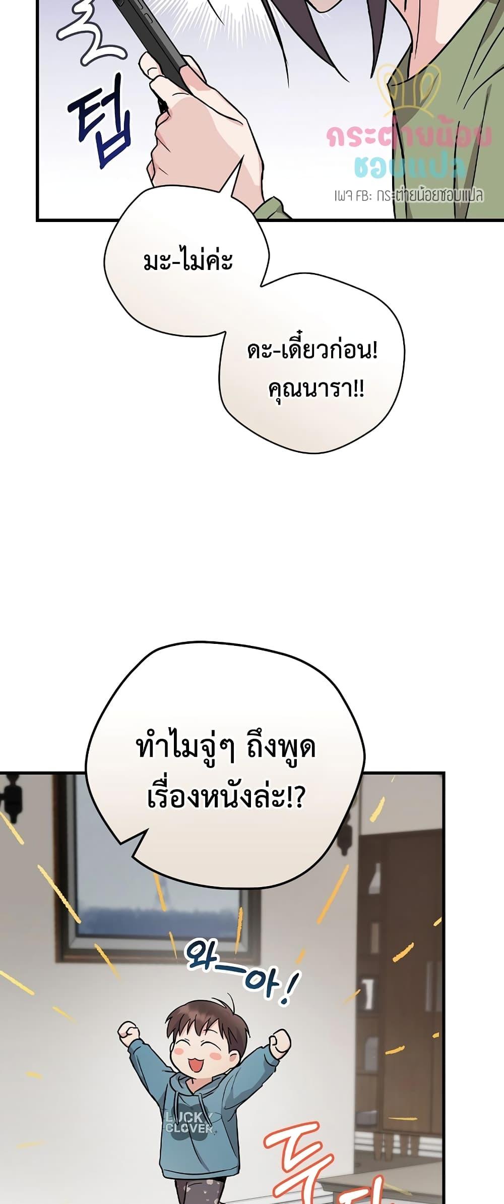Superstar From Age 0 ตอนที่ 15 24