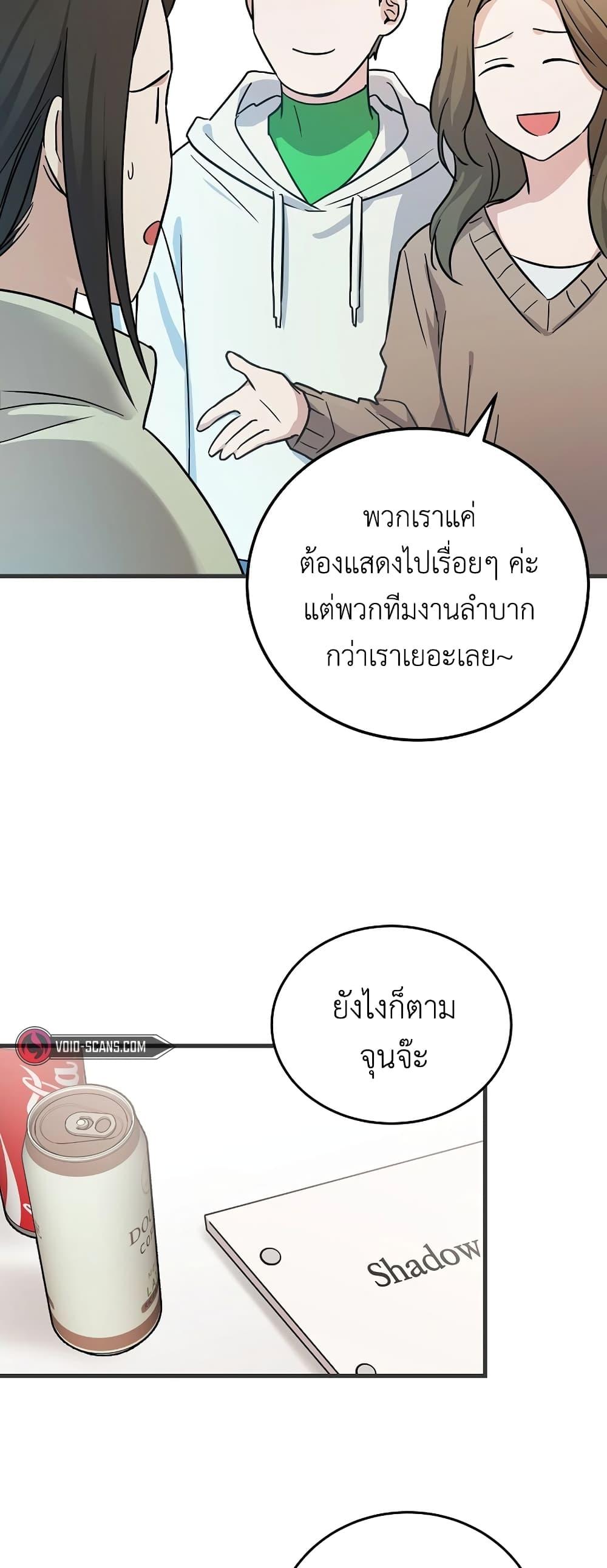 Superstar From Age 0 ตอนที่ 16 24