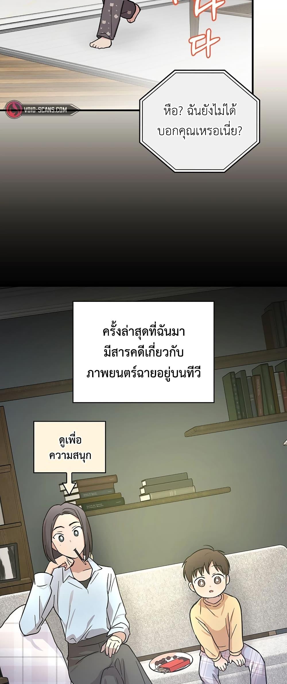 Superstar From Age 0 ตอนที่ 15 25