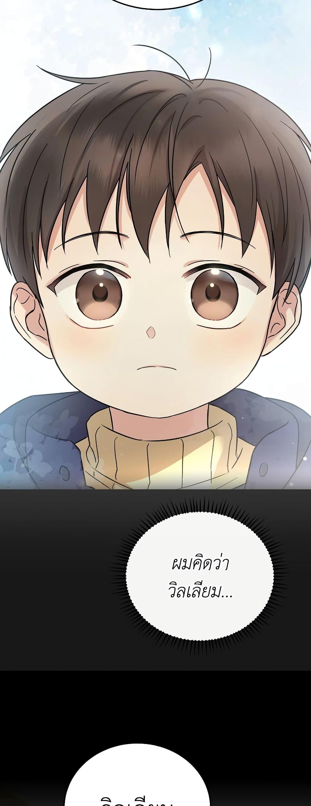 Superstar From Age 0 ตอนที่ 16 26