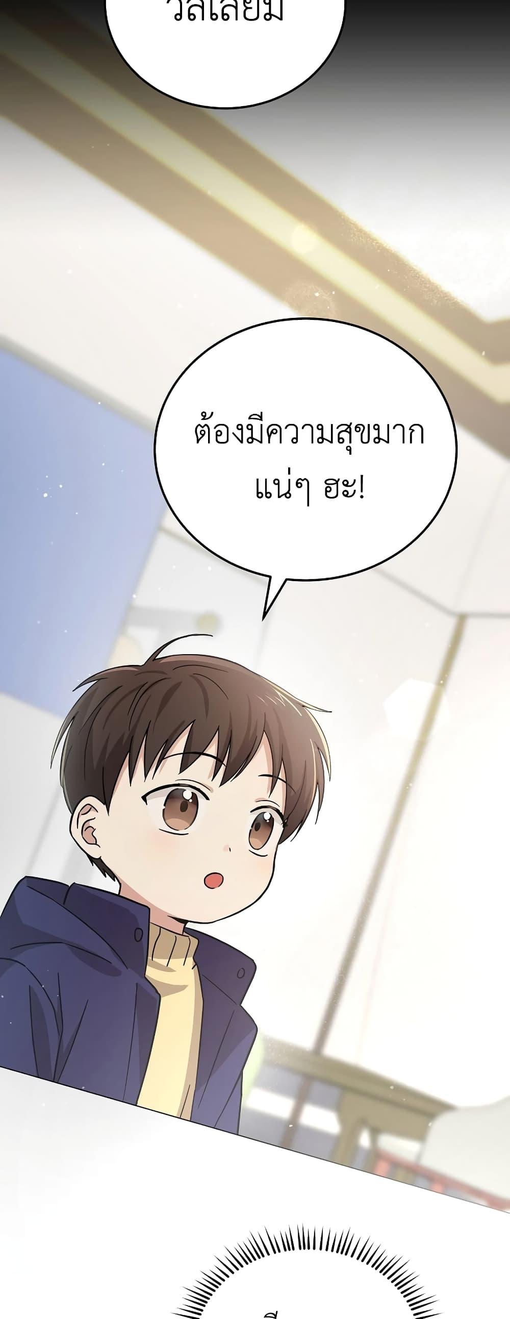 Superstar From Age 0 ตอนที่ 16 27