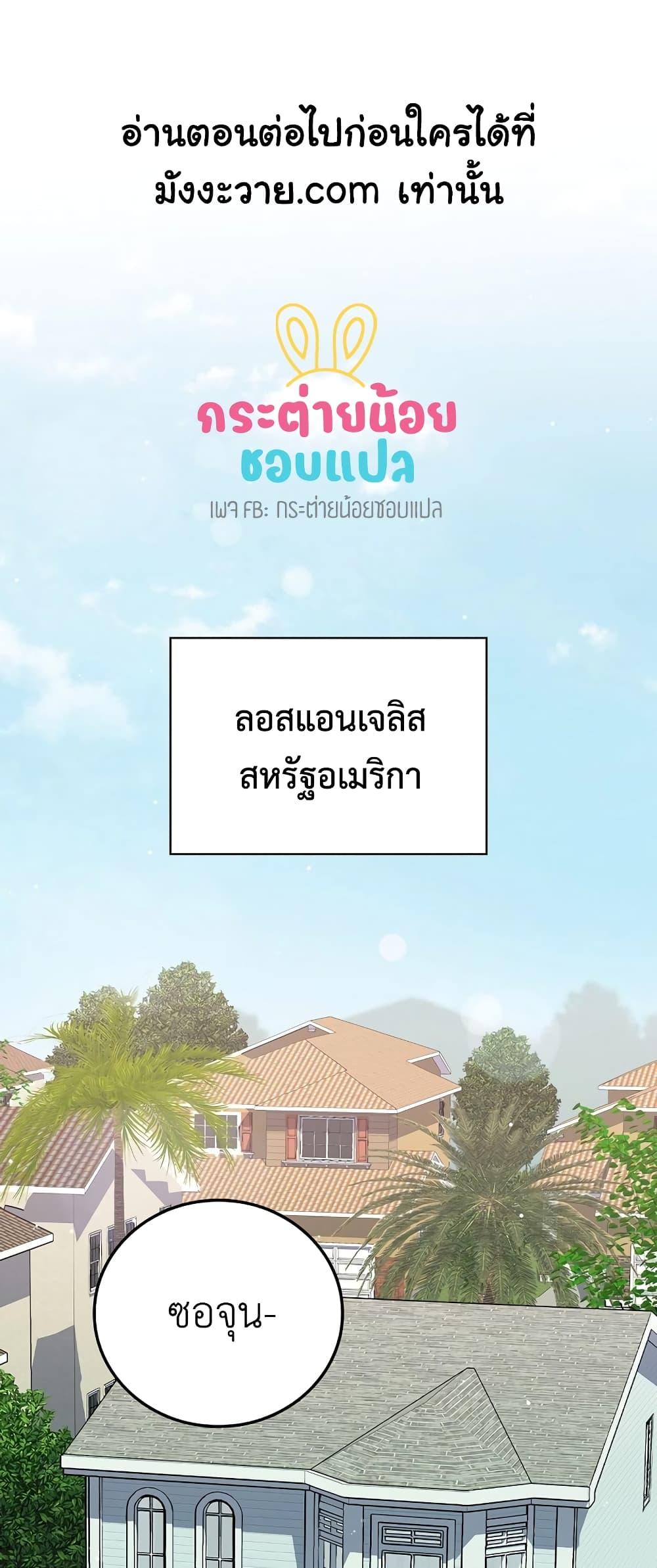 Superstar From Age 0 ตอนที่ 15 2