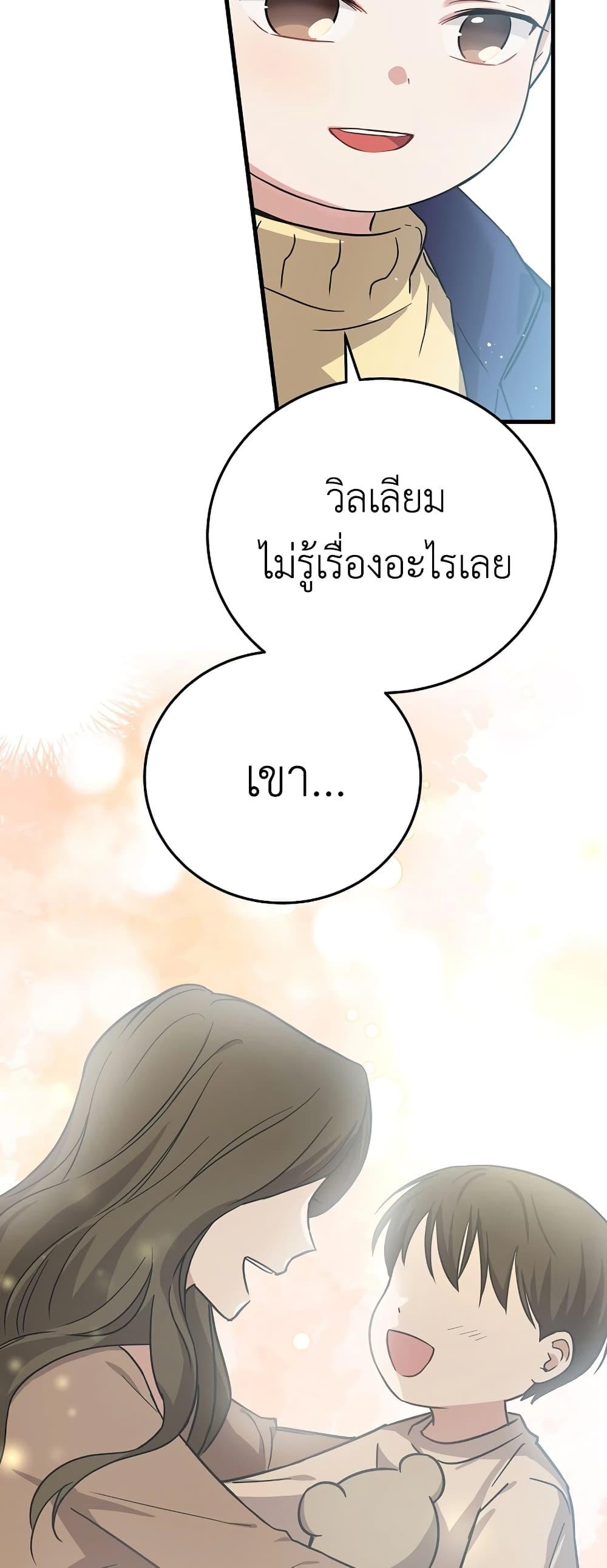 Superstar From Age 0 ตอนที่ 16 29