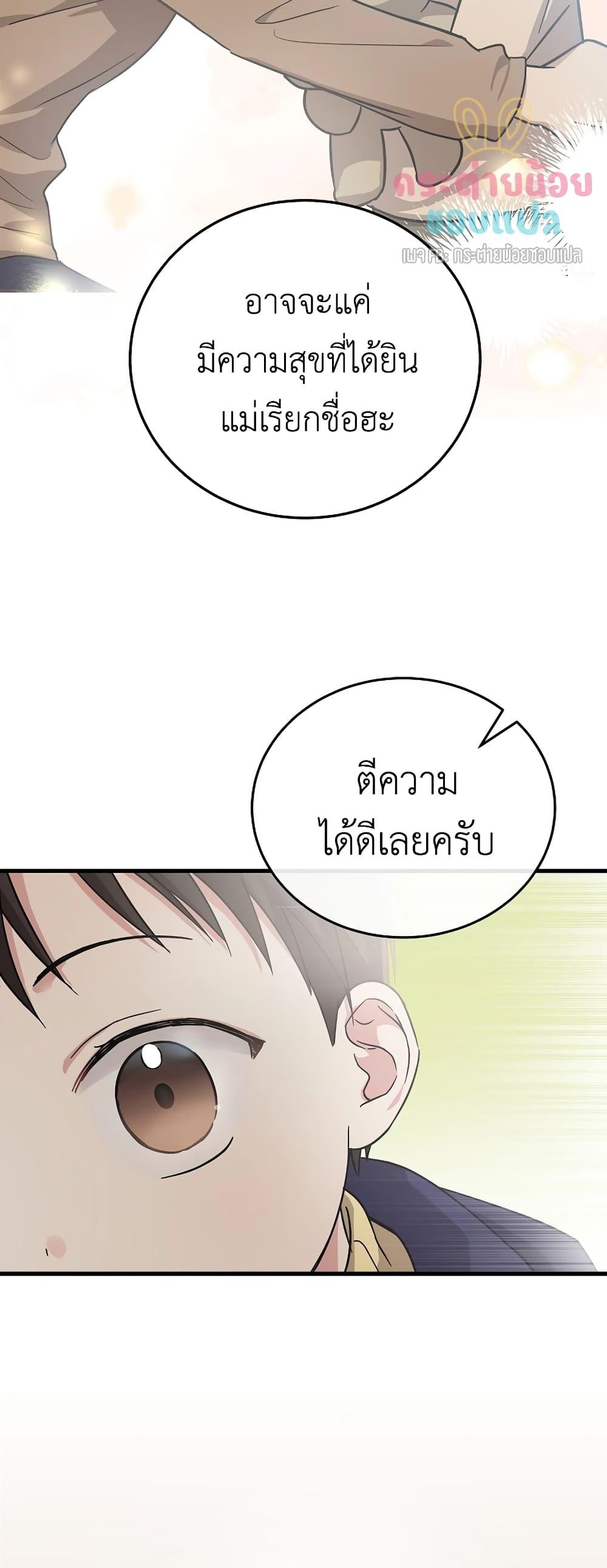 Superstar From Age 0 ตอนที่ 16 30