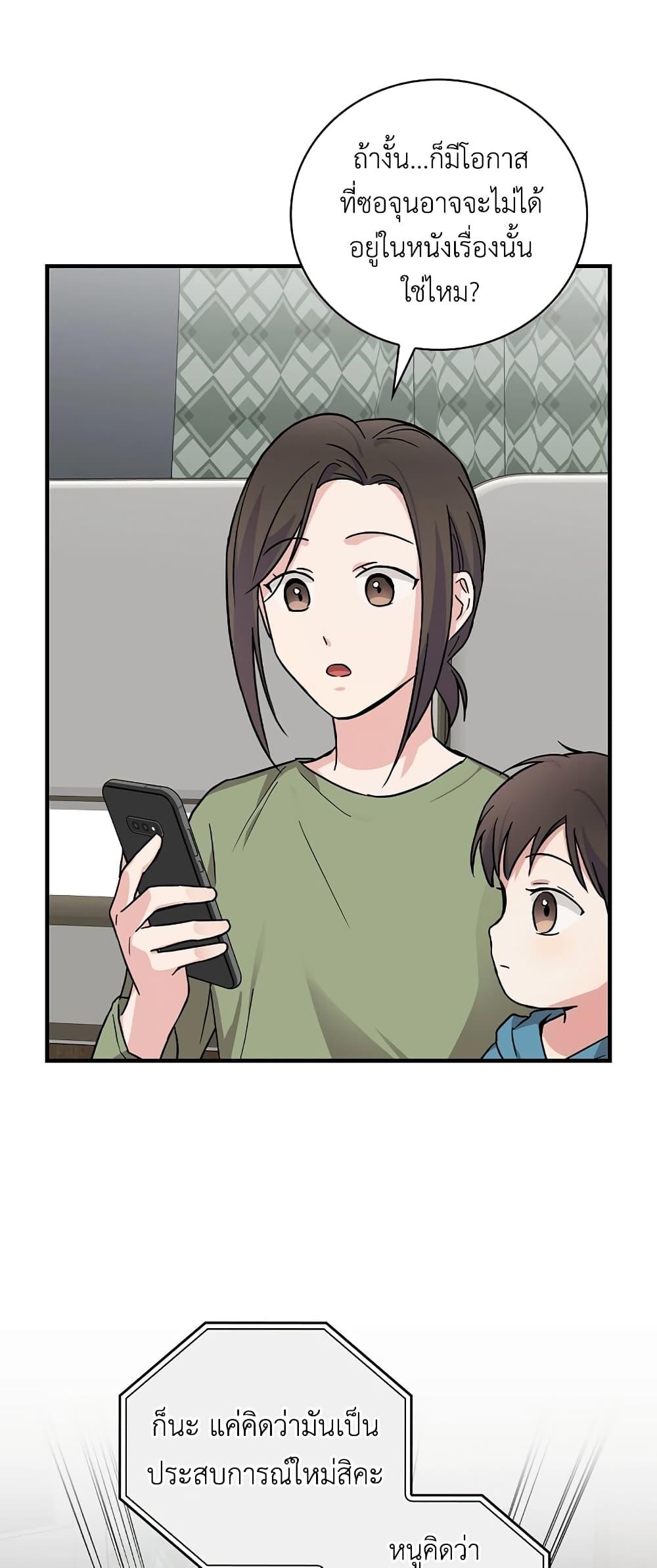 Superstar From Age 0 ตอนที่ 15 31