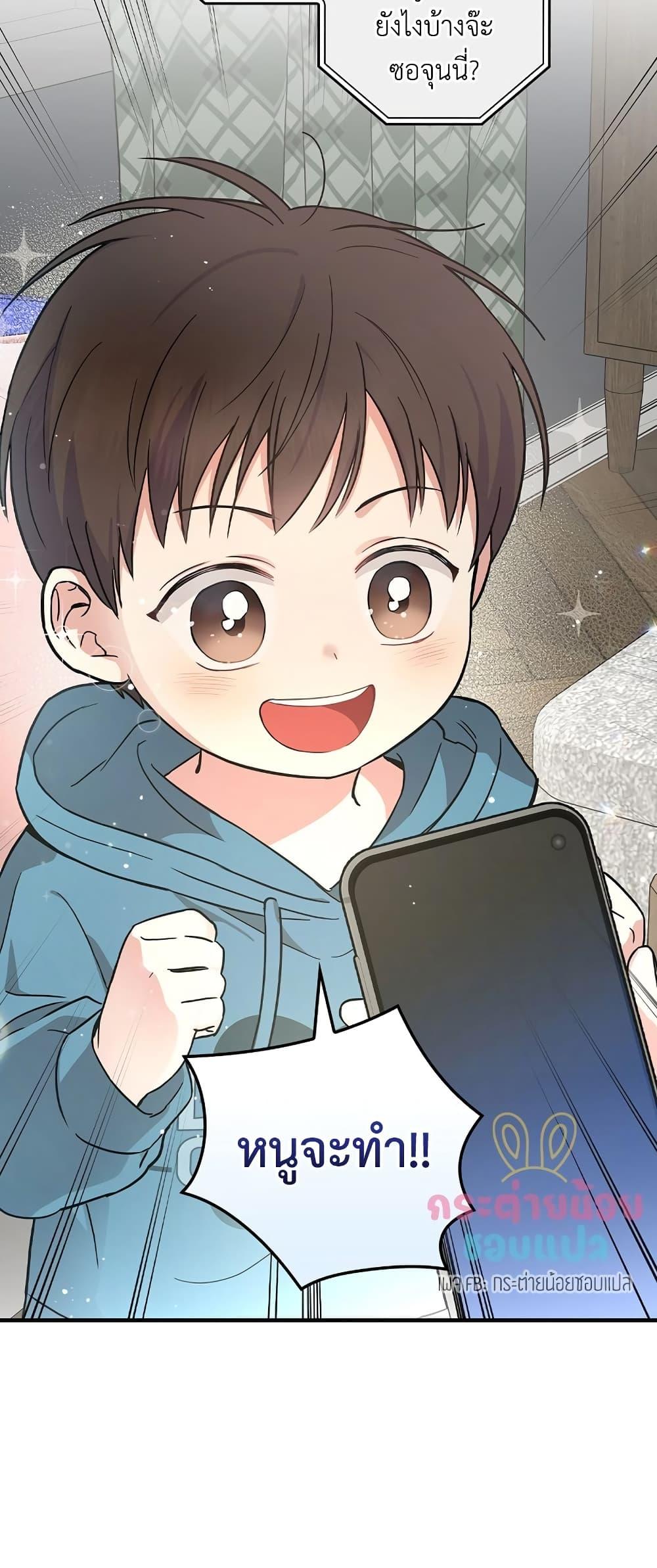 Superstar From Age 0 ตอนที่ 15 32