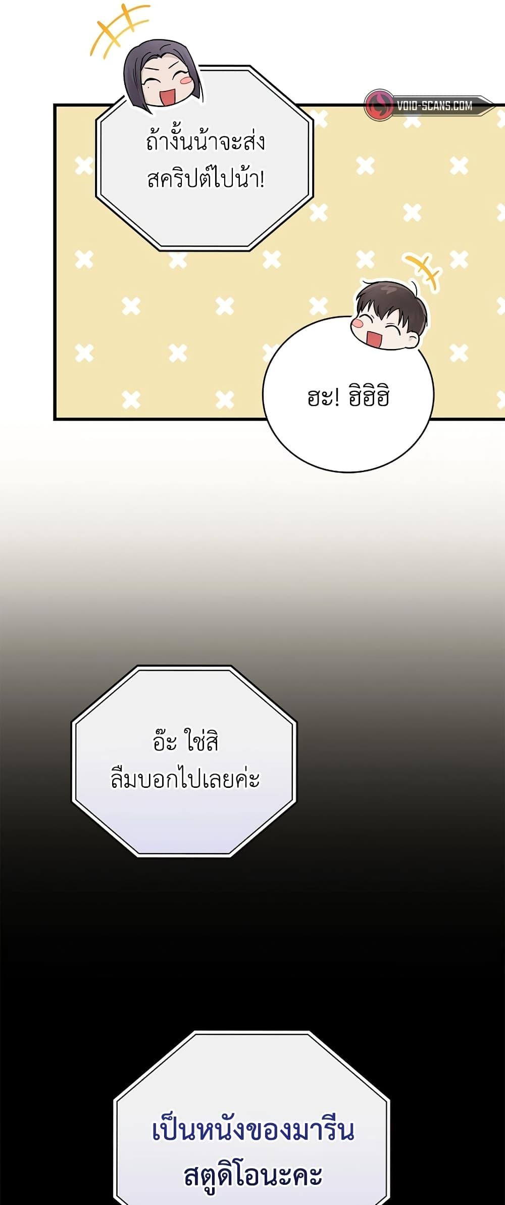 Superstar From Age 0 ตอนที่ 15 33