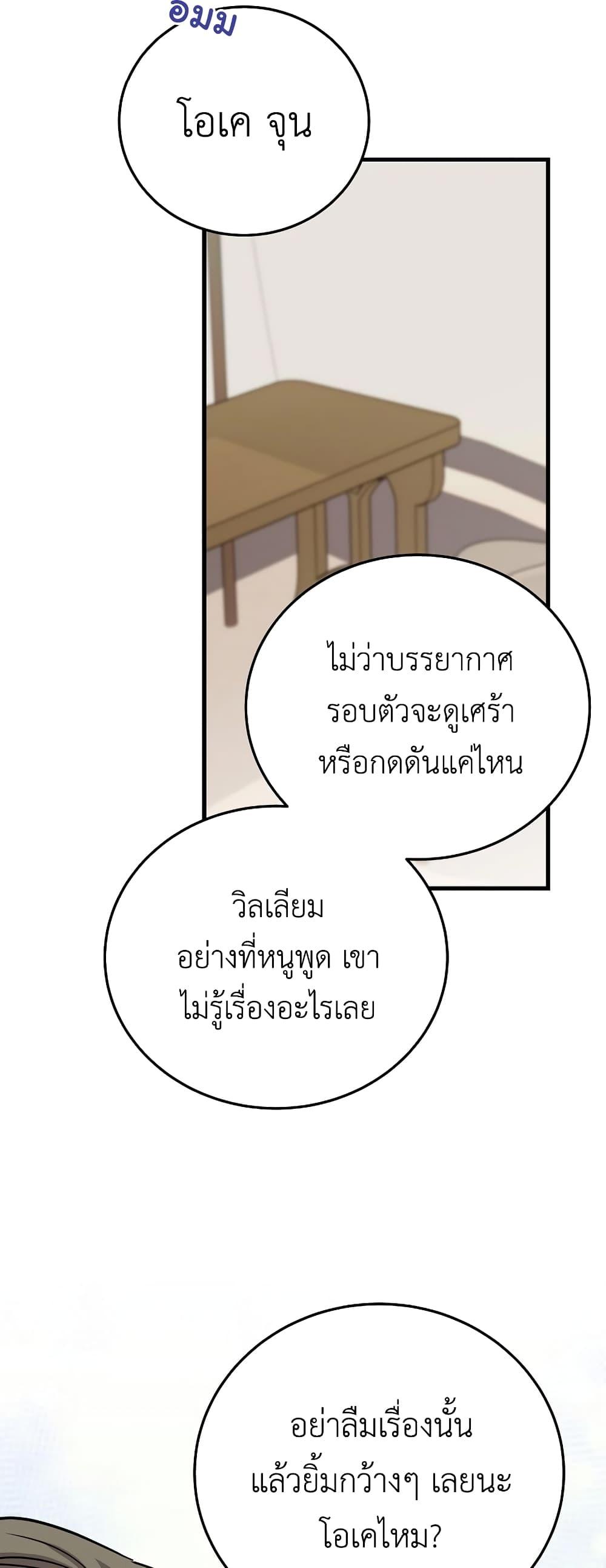 Superstar From Age 0 ตอนที่ 16 35