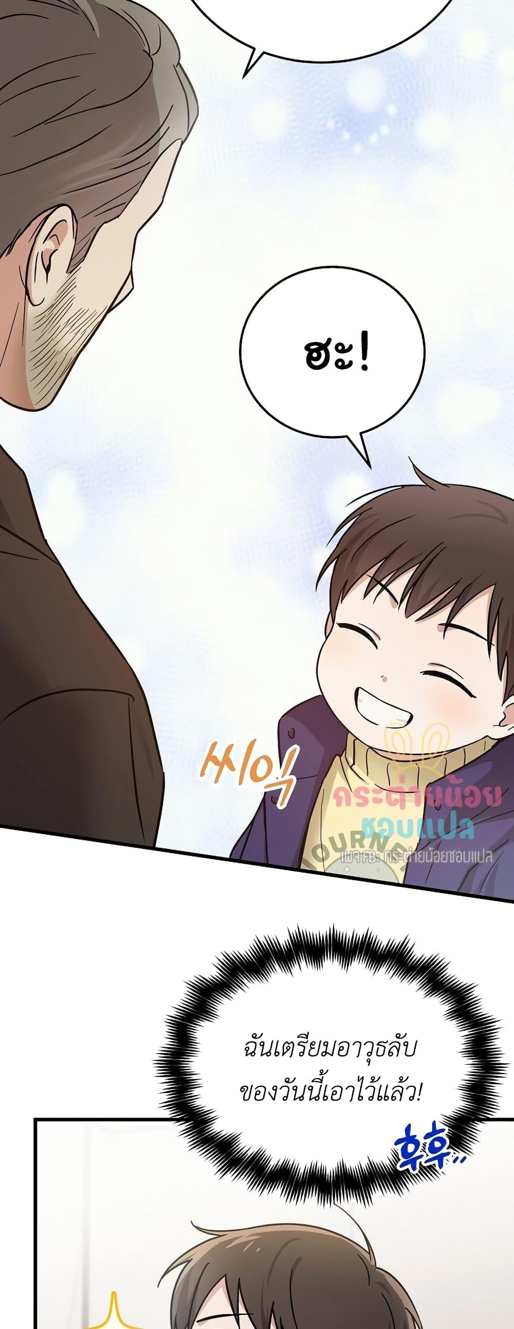 Superstar From Age 0 ตอนที่ 16 36