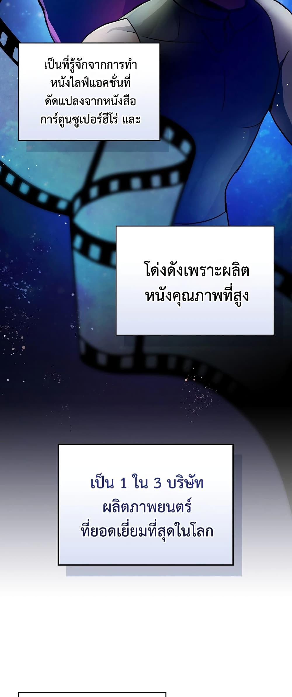 Superstar From Age 0 ตอนที่ 15 37