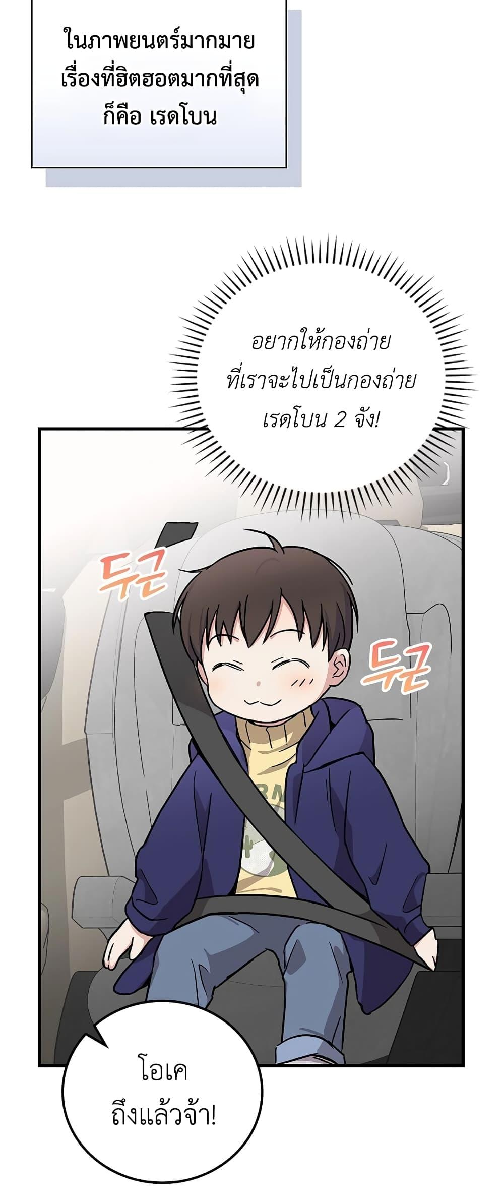 Superstar From Age 0 ตอนที่ 15 38
