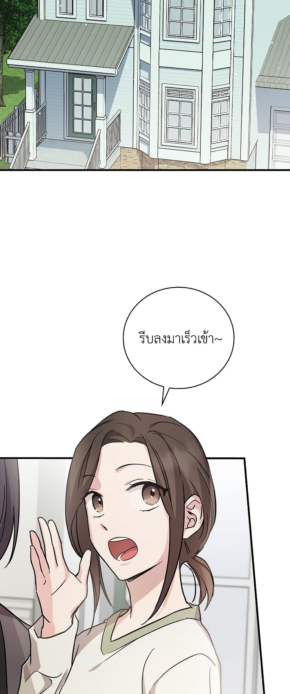 Superstar From Age 0 ตอนที่ 15 3