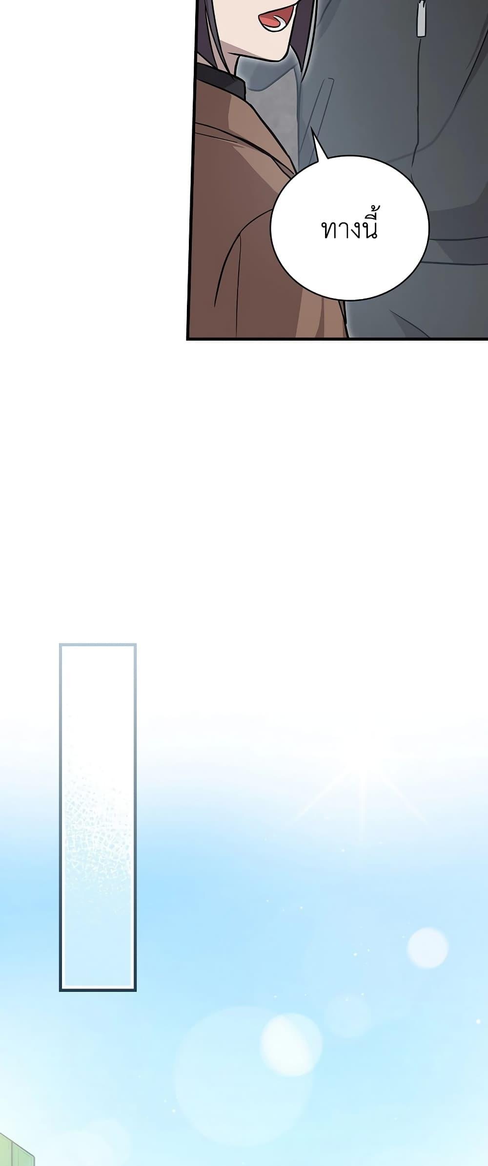 Superstar From Age 0 ตอนที่ 15 40