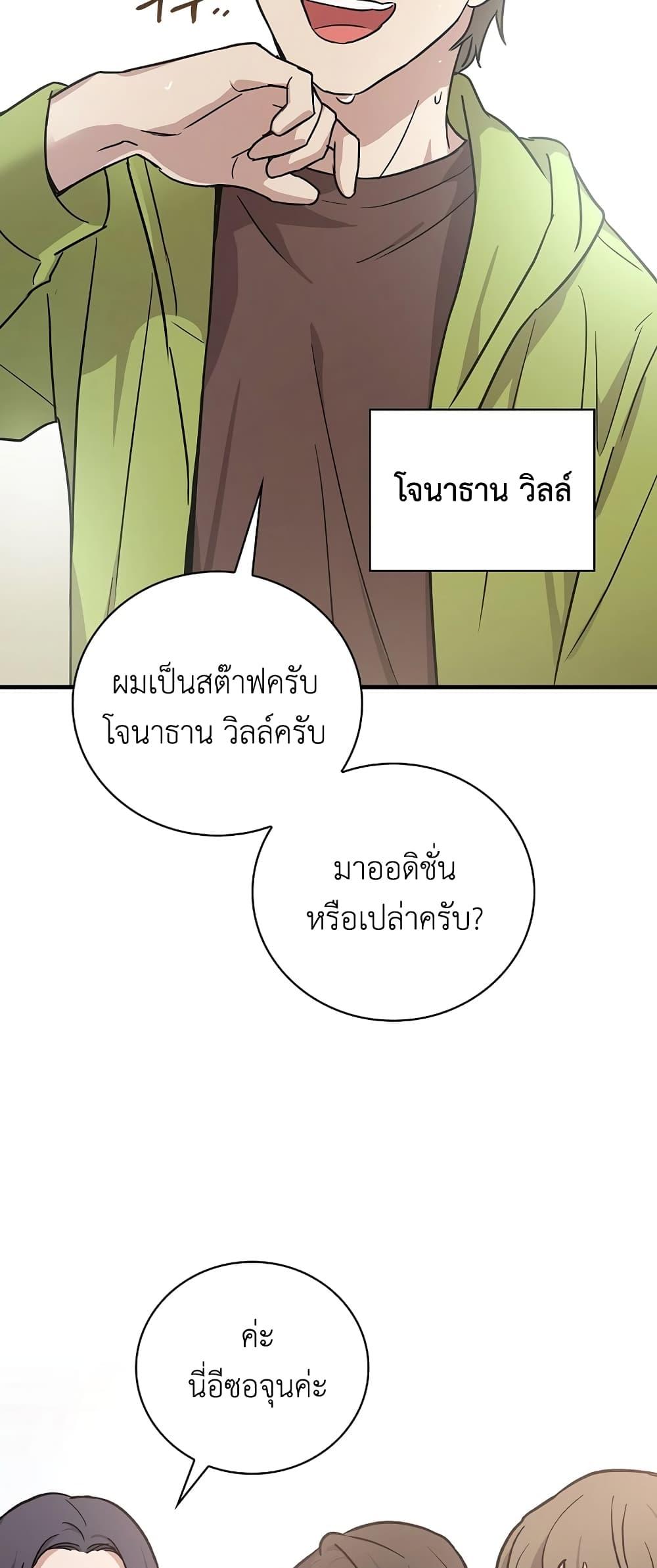 Superstar From Age 0 ตอนที่ 15 42
