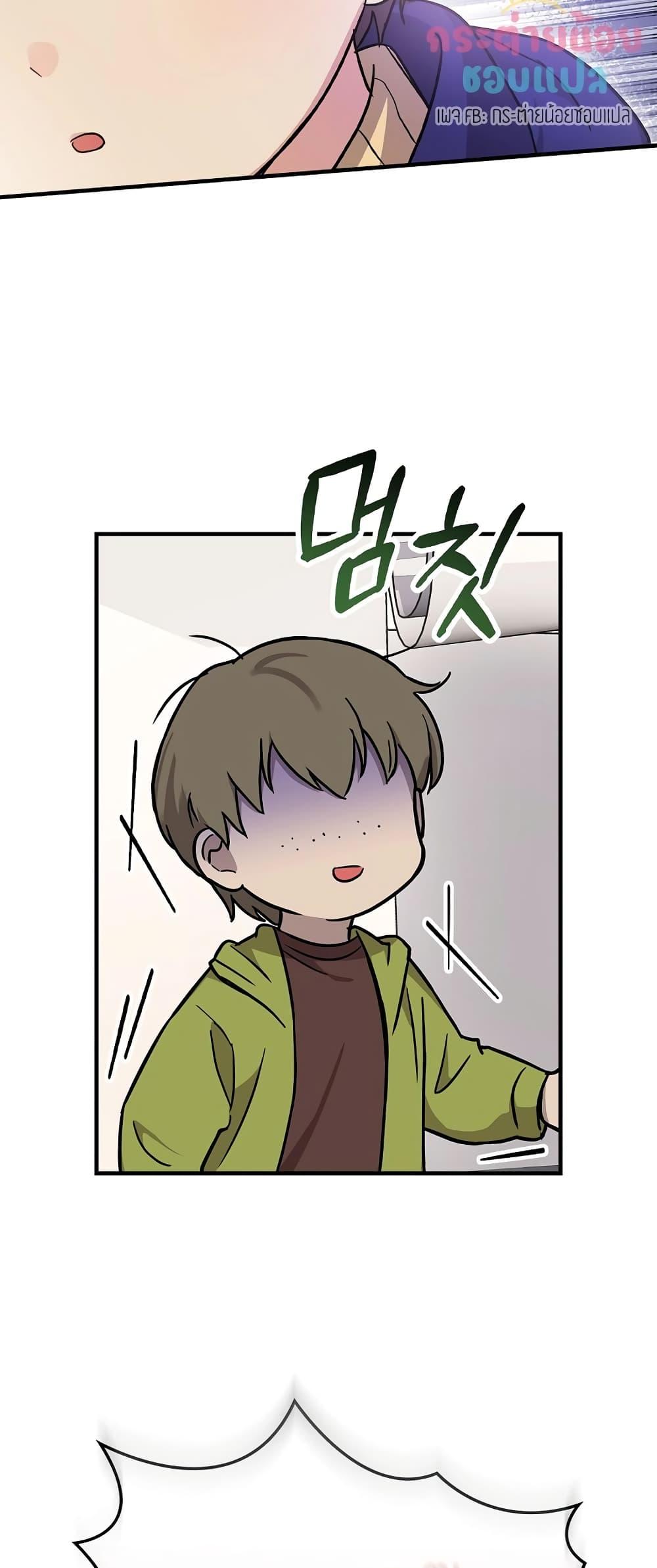 Superstar From Age 0 ตอนที่ 15 45
