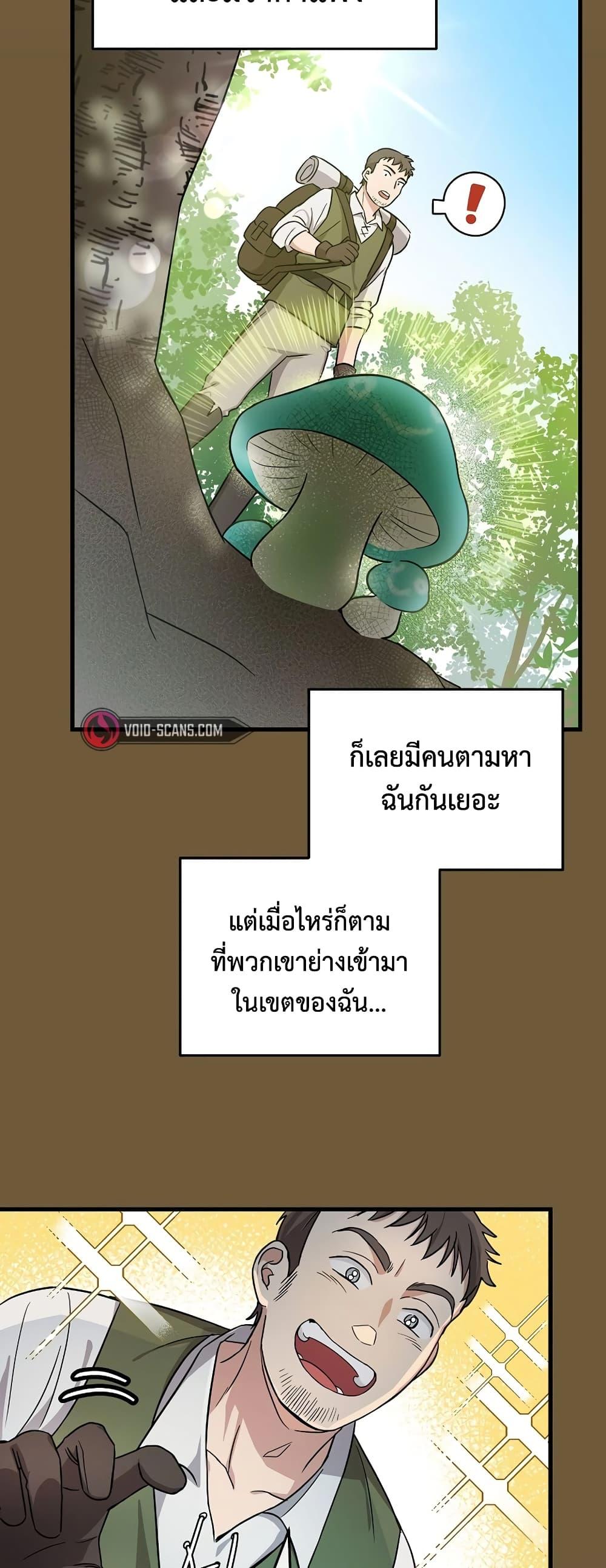 Superstar From Age 0 ตอนที่ 16 46