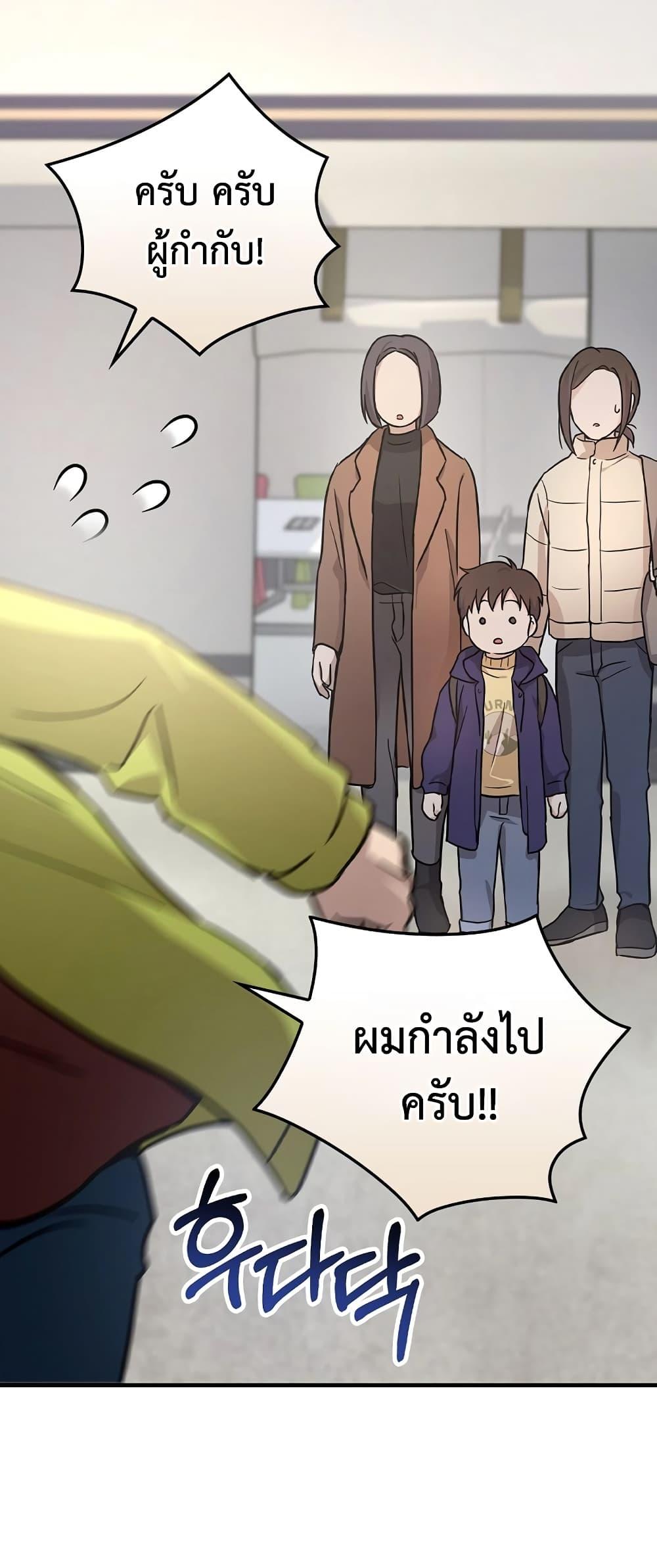 Superstar From Age 0 ตอนที่ 15 48