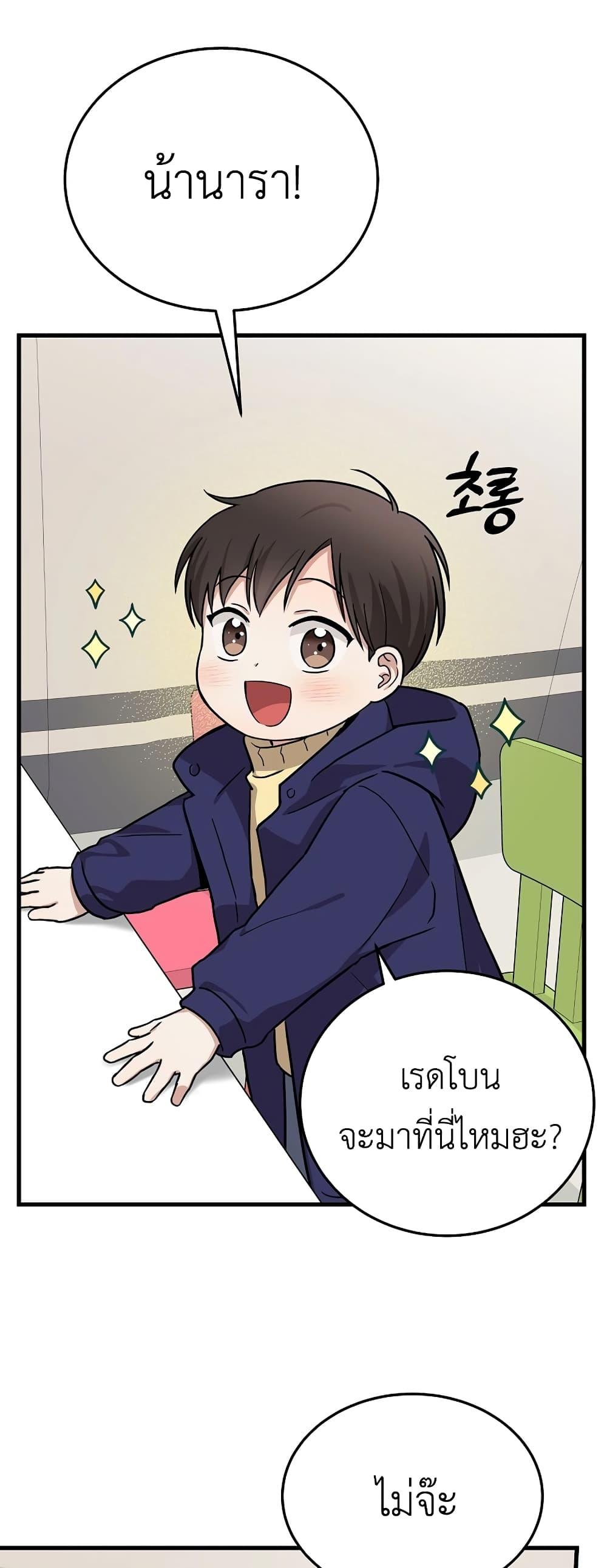 Superstar From Age 0 ตอนที่ 16 4