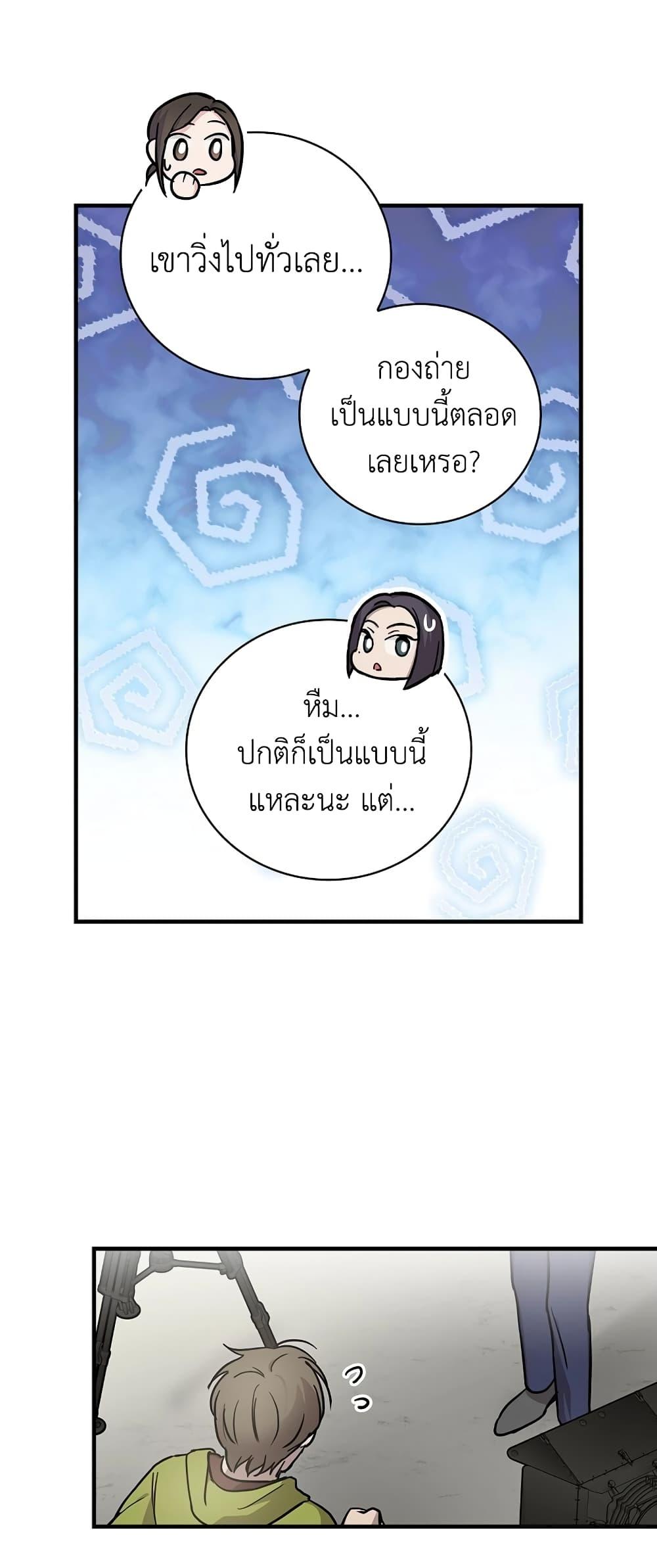 Superstar From Age 0 ตอนที่ 15 49