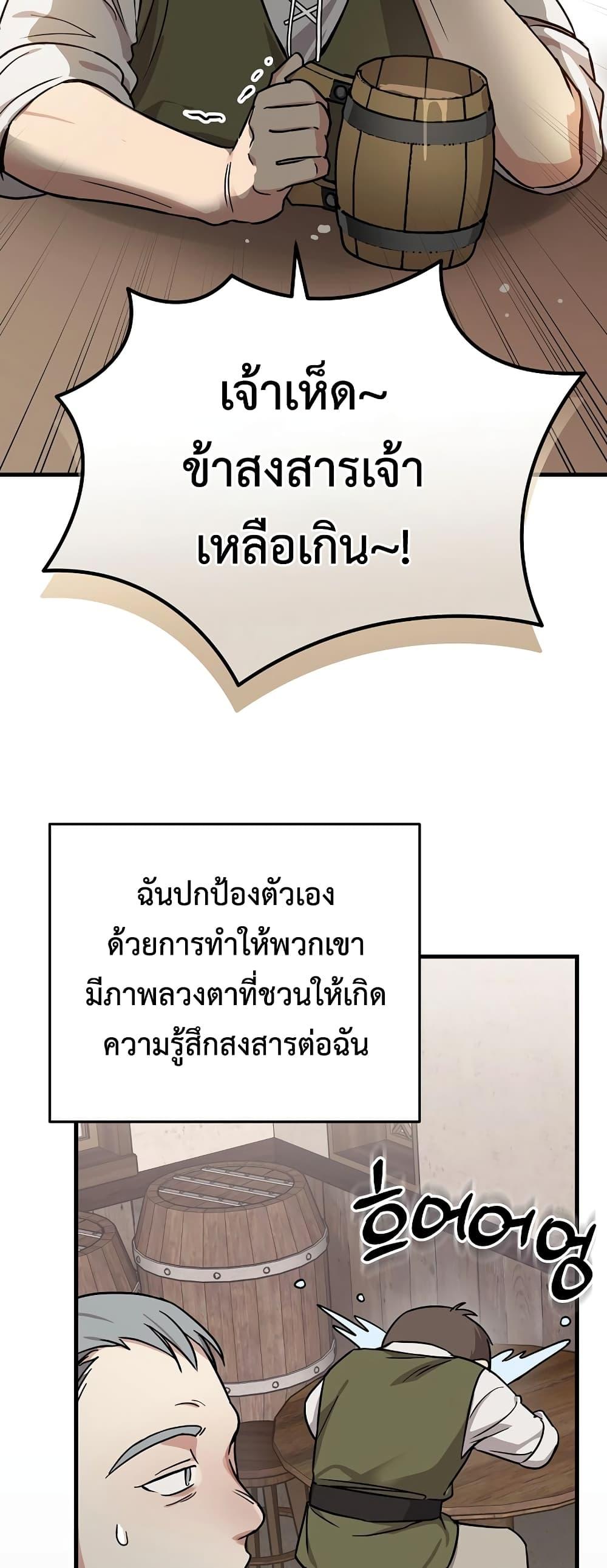 Superstar From Age 0 ตอนที่ 16 50