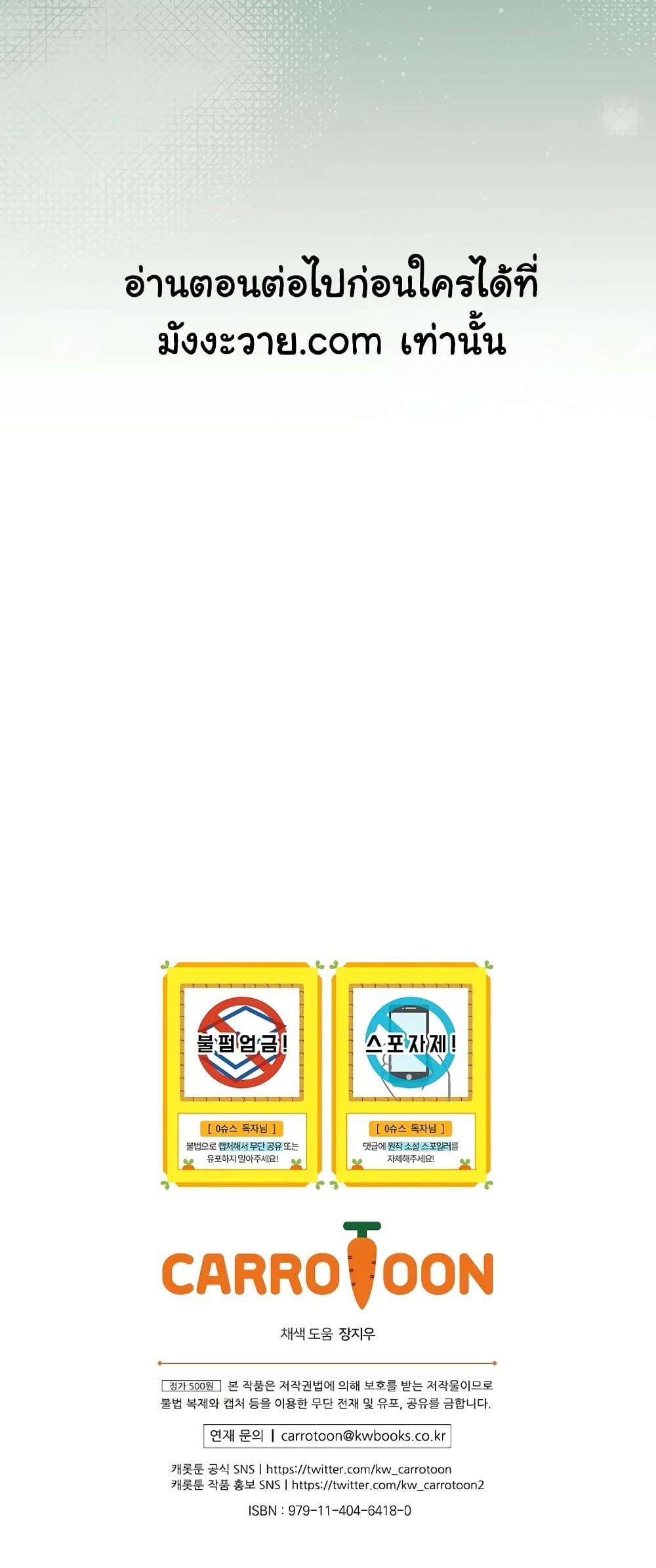 Superstar From Age 0 ตอนที่ 15 50