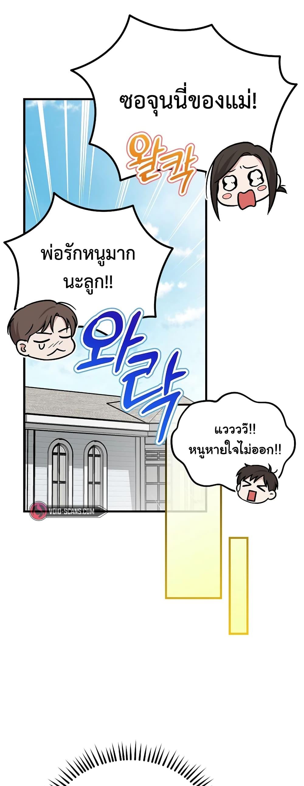 Superstar From Age 0 ตอนที่ 16 53