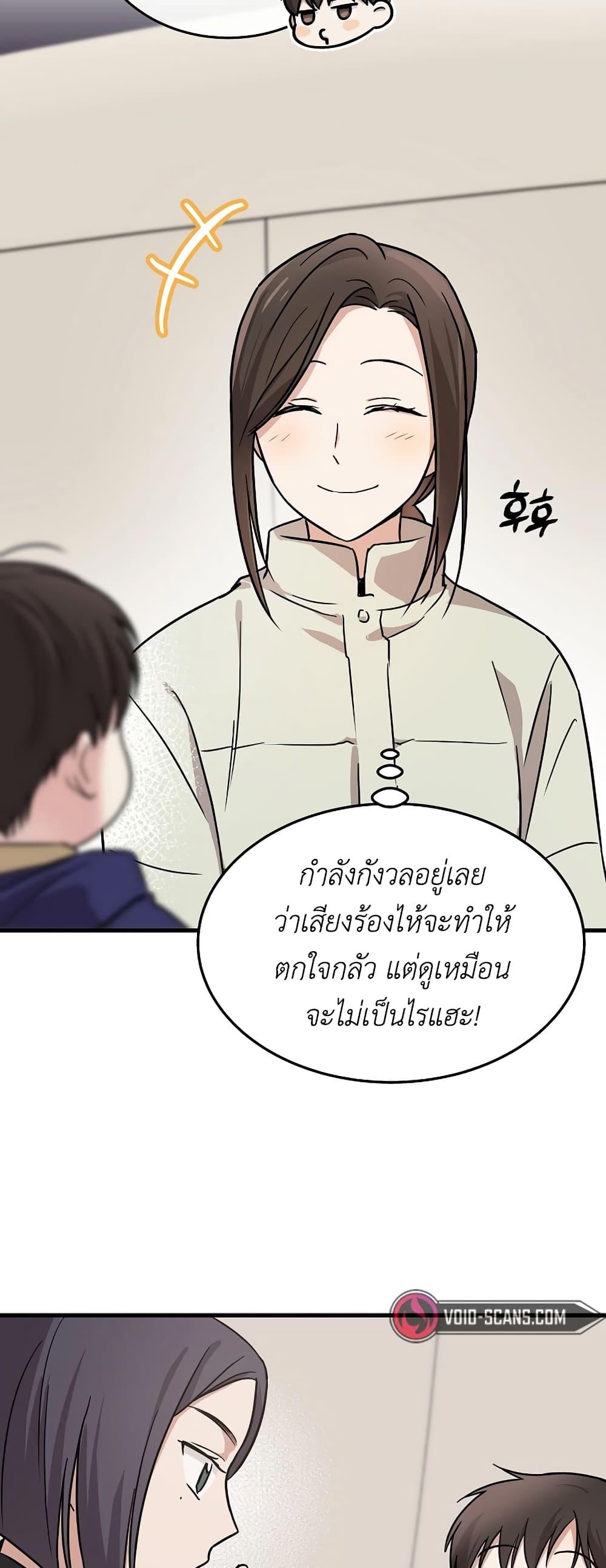 Superstar From Age 0 ตอนที่ 16 6
