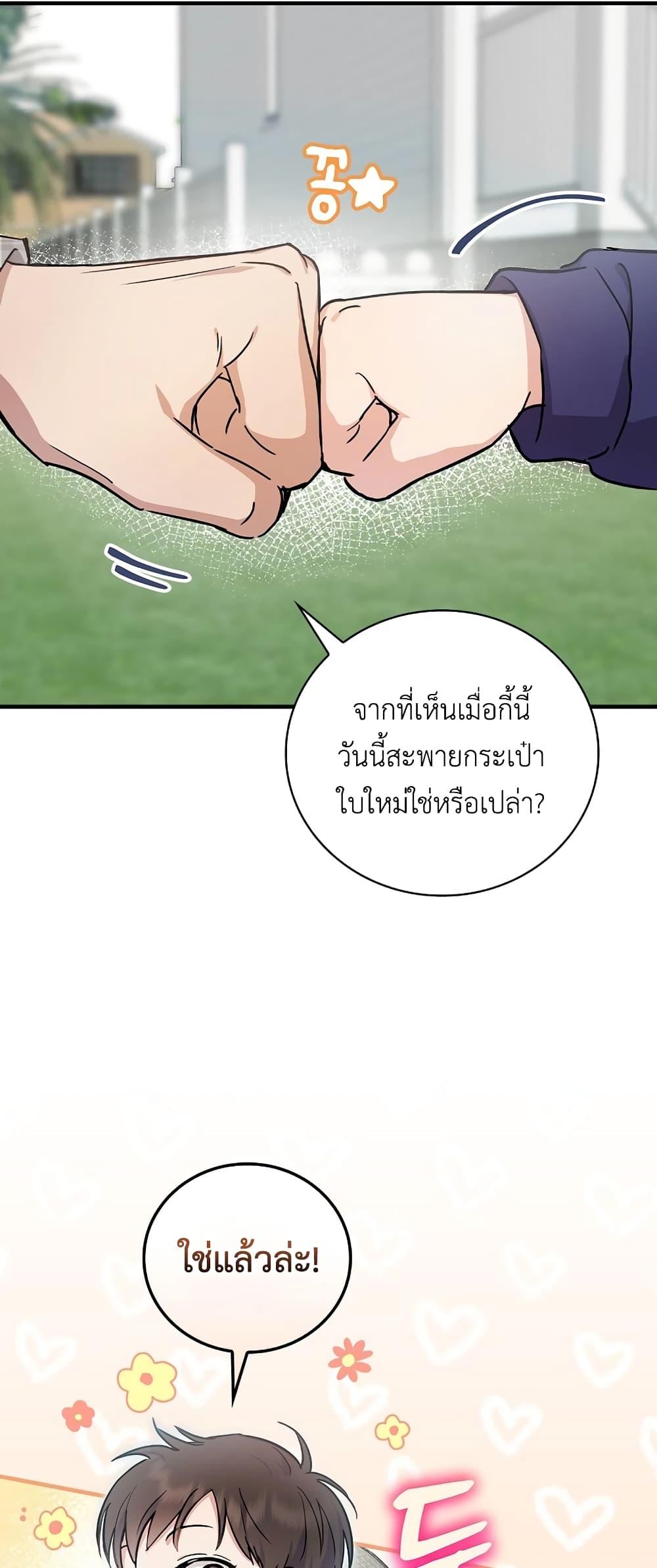 Superstar From Age 0 ตอนที่ 15 9