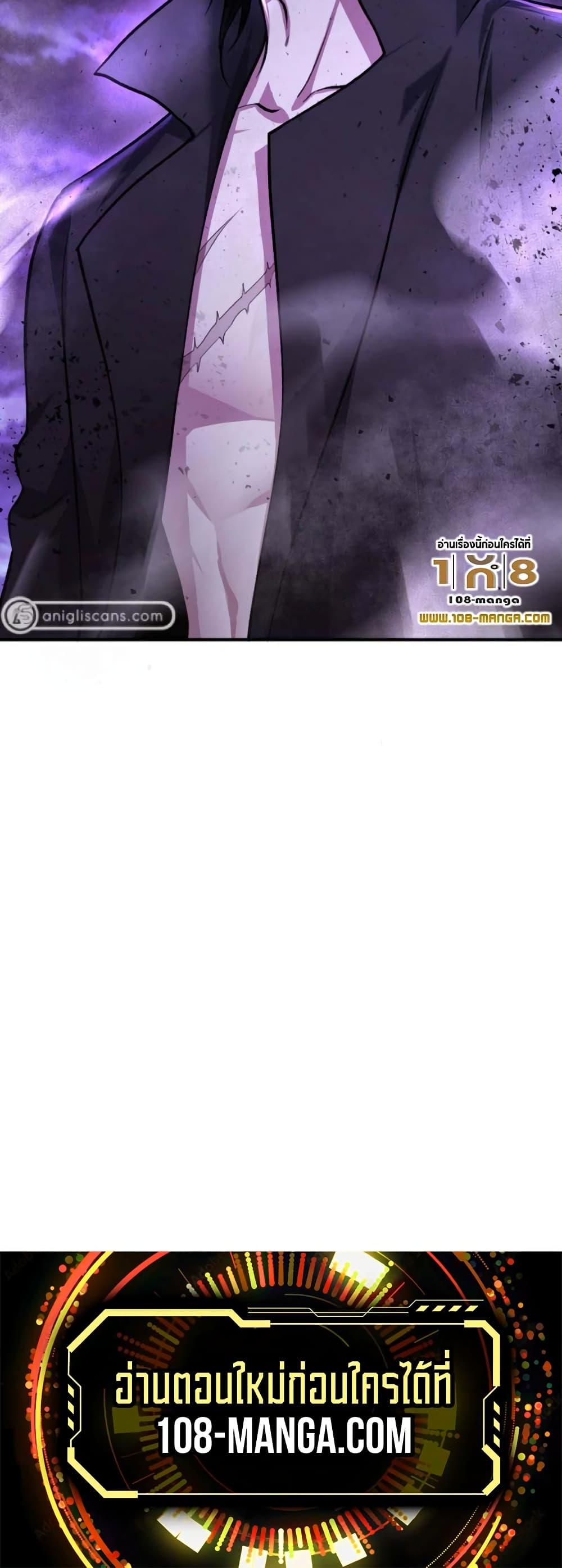 Monsters ตอนที่ 34 100