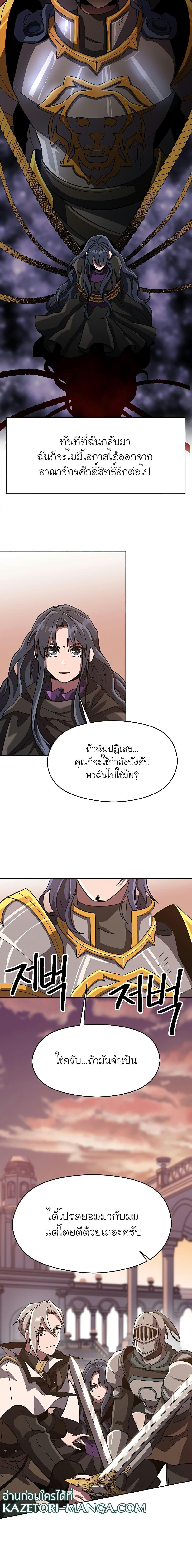 Archmage Transcending Through Regression ตอนที่ 50 10