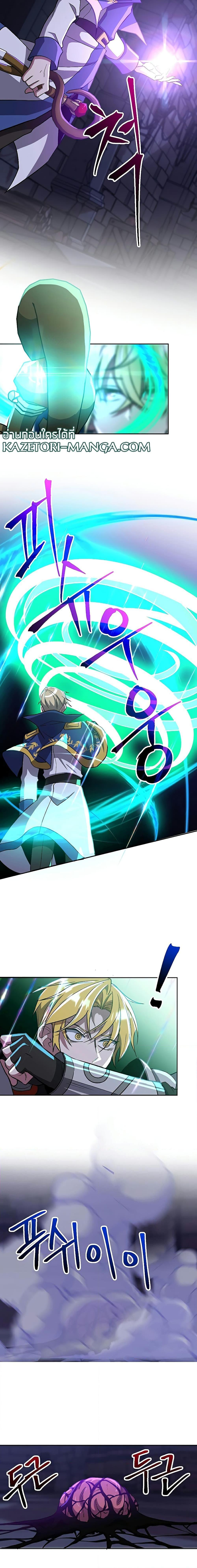 Archmage Transcending Through Regression ตอนที่ 55 10