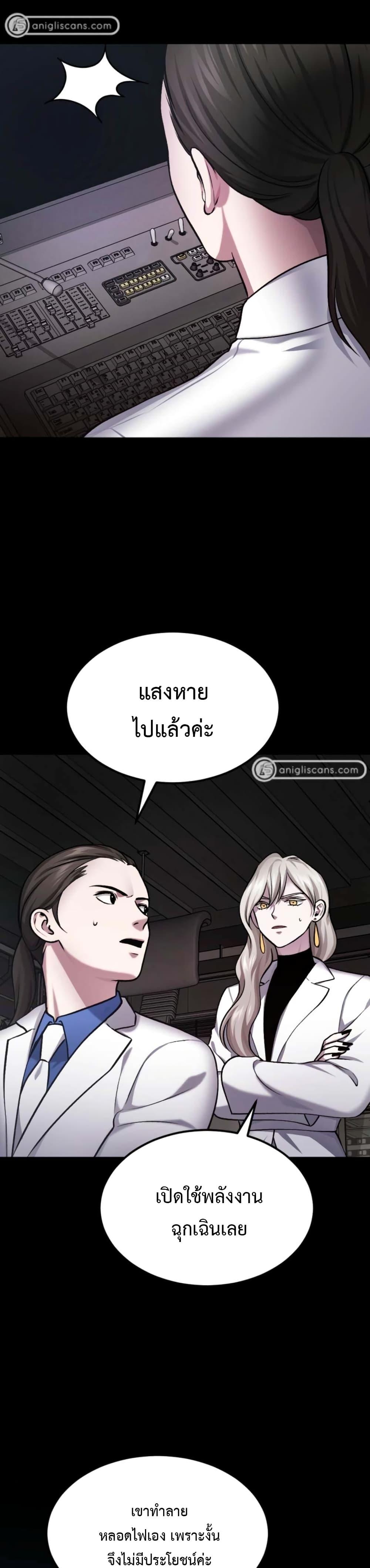 Monsters ตอนที่ 33 10