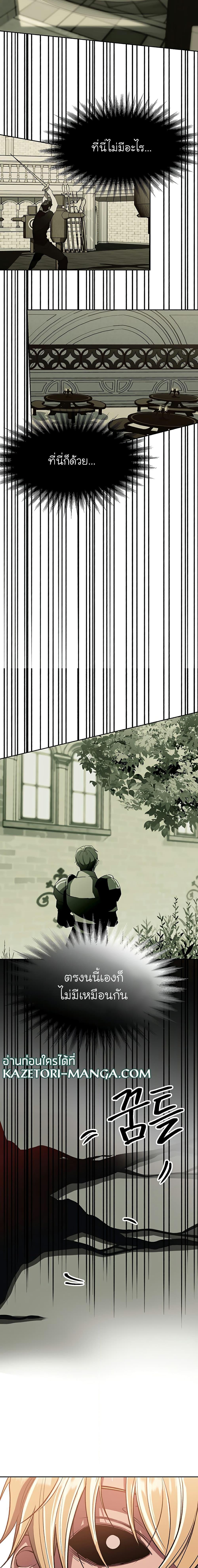Archmage Transcending Through Regression ตอนที่ 54 11