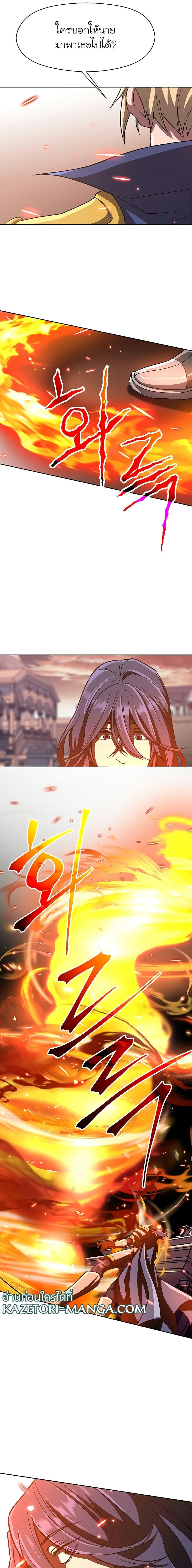 Archmage Transcending Through Regression ตอนที่ 50 11