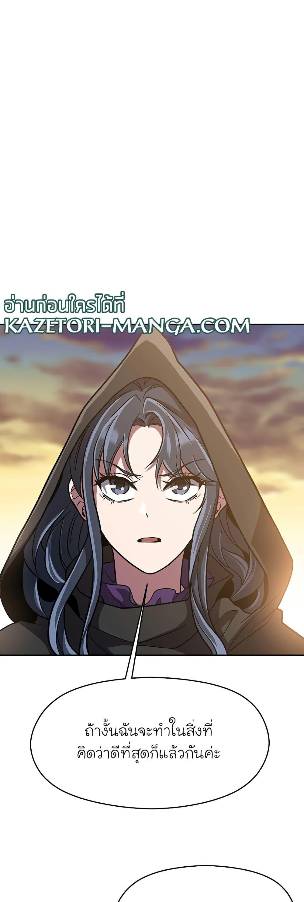Archmage Transcending Through Regression ตอนที่ 47 11