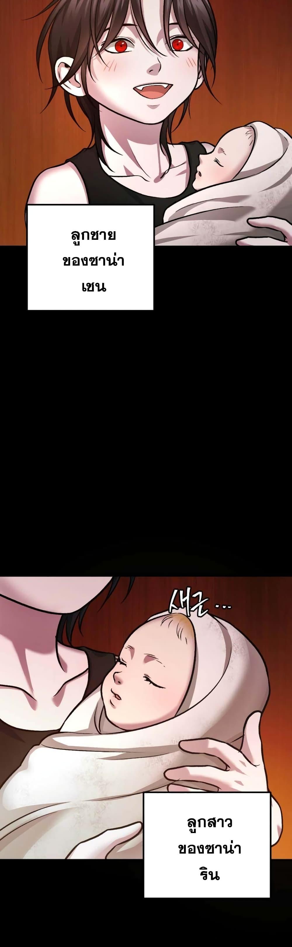 Monsters ตอนที่ 35 12