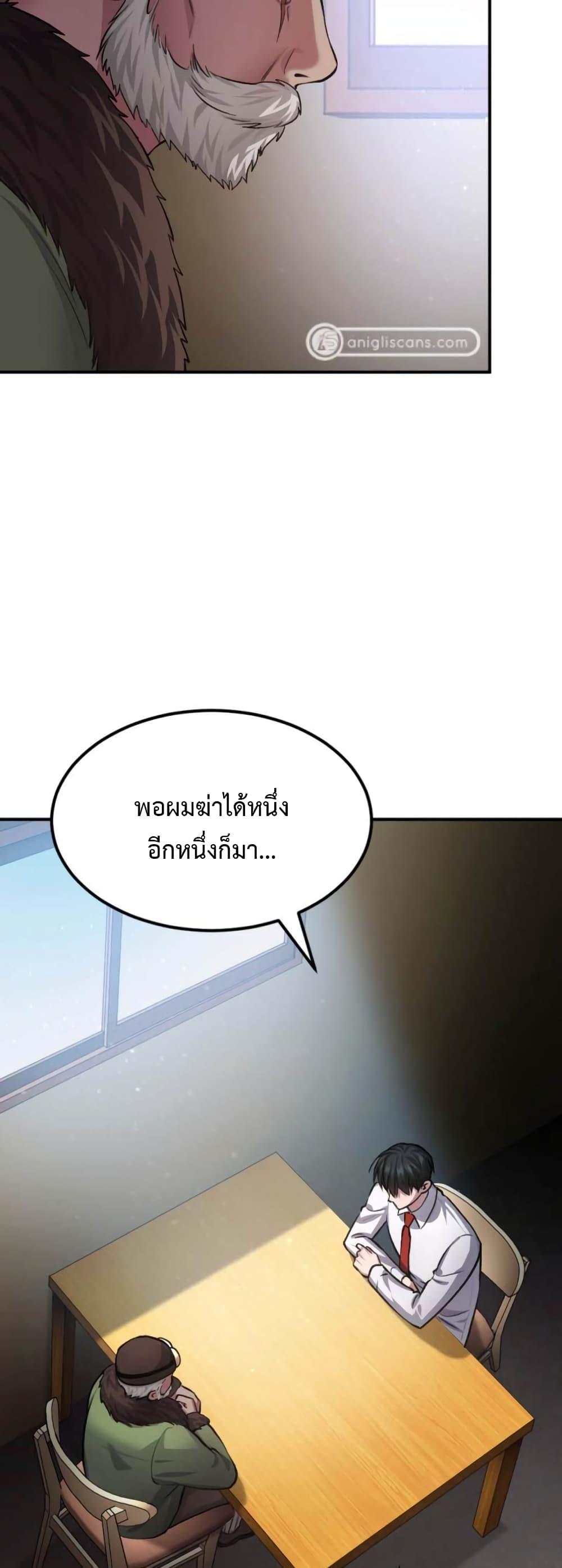 Monsters ตอนที่ 34 12