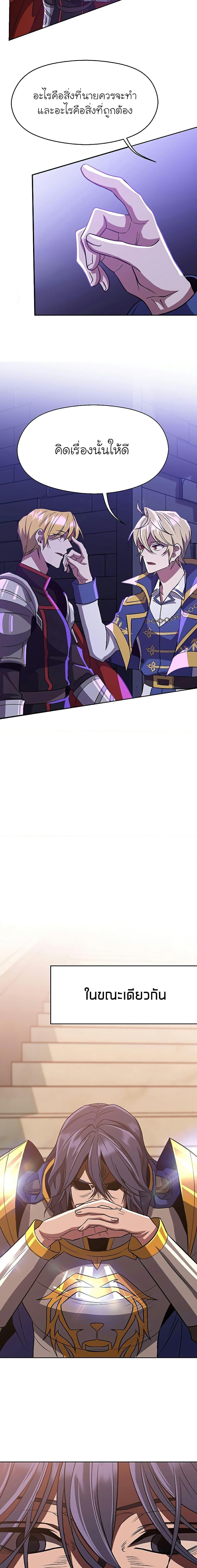 Archmage Transcending Through Regression ตอนที่ 55 13