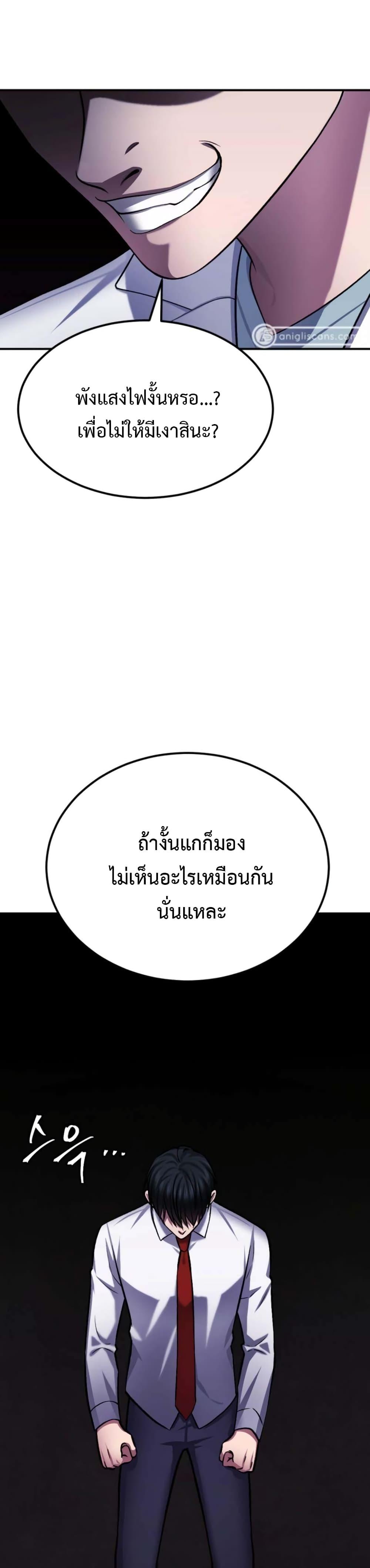 Monsters ตอนที่ 33 13