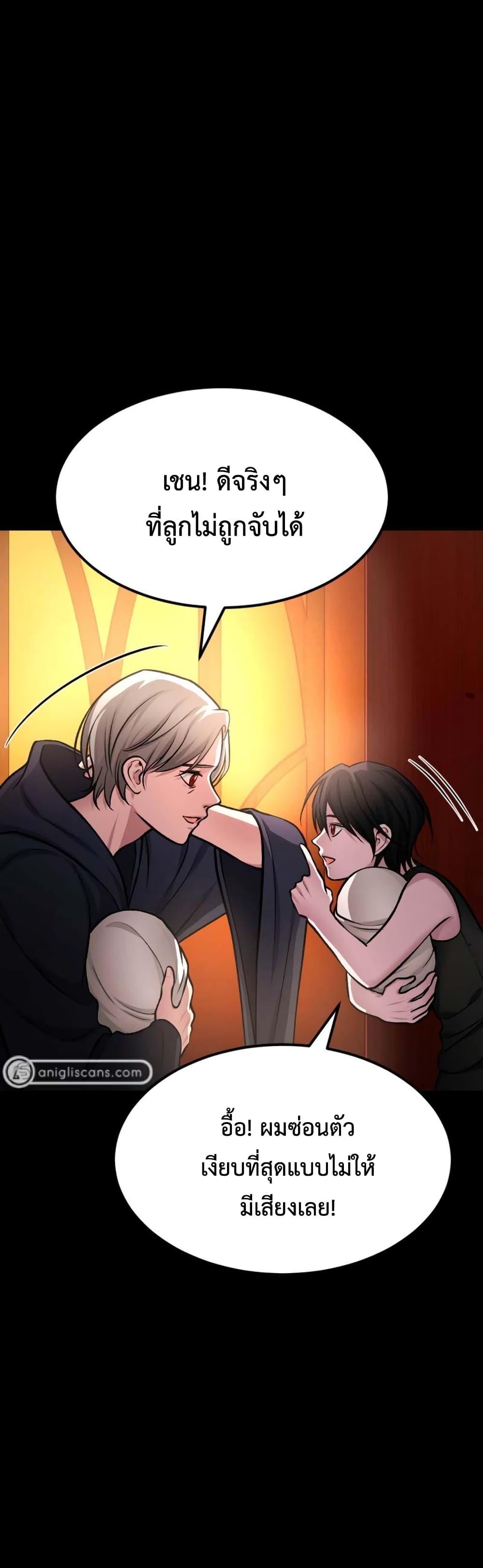 Monsters ตอนที่ 35 13